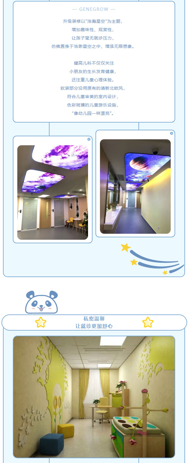 【武汉】星光璀璨新启程，健高助长惠全城__02.jpg