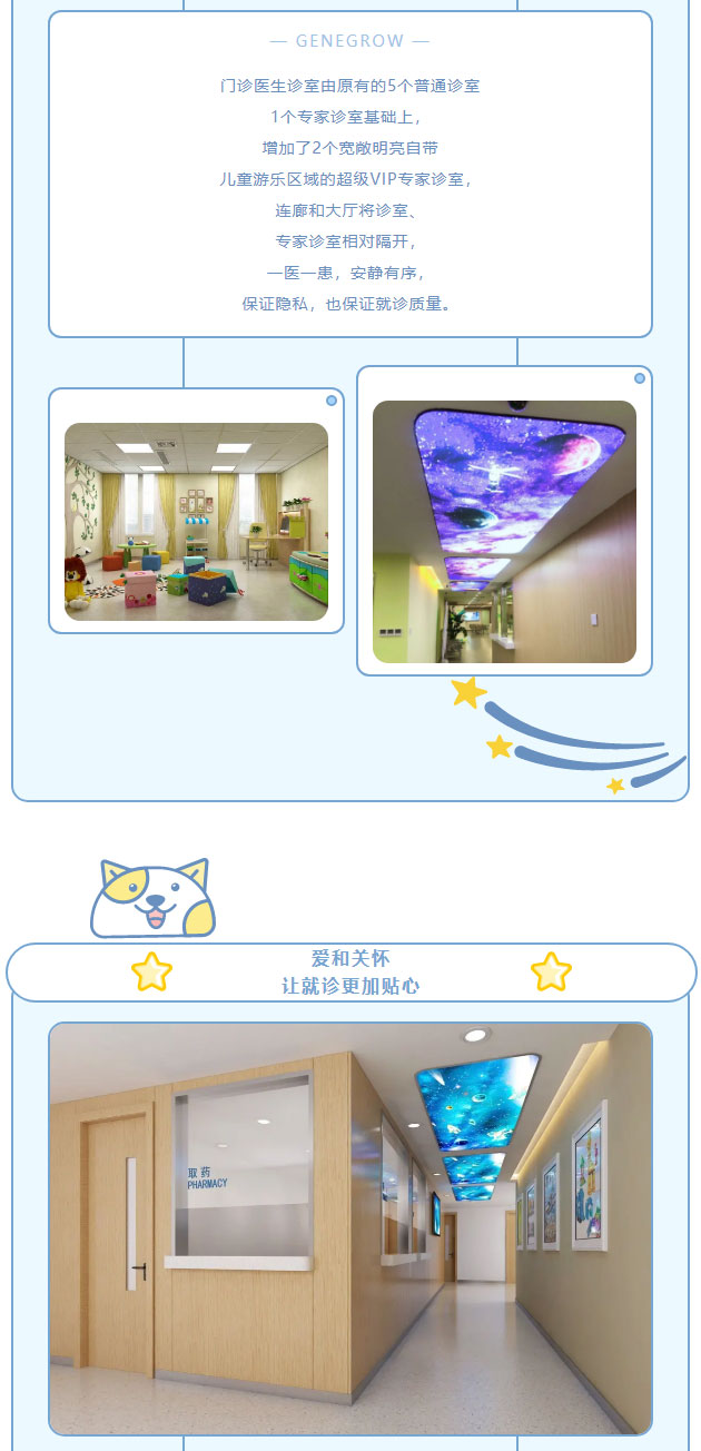 【武汉】星光璀璨新启程，健高助长惠全城__03.jpg