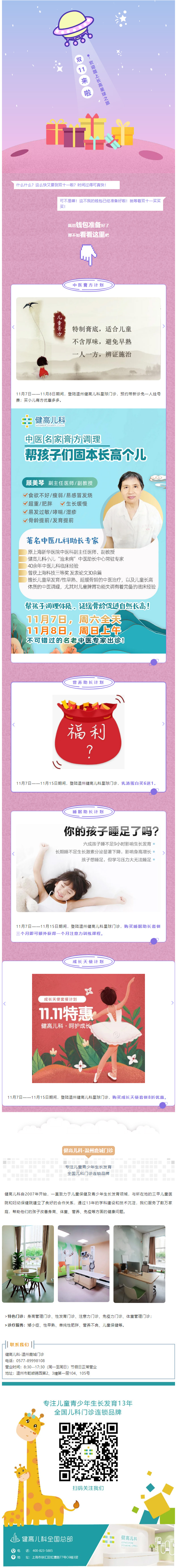 【温州】.jpg