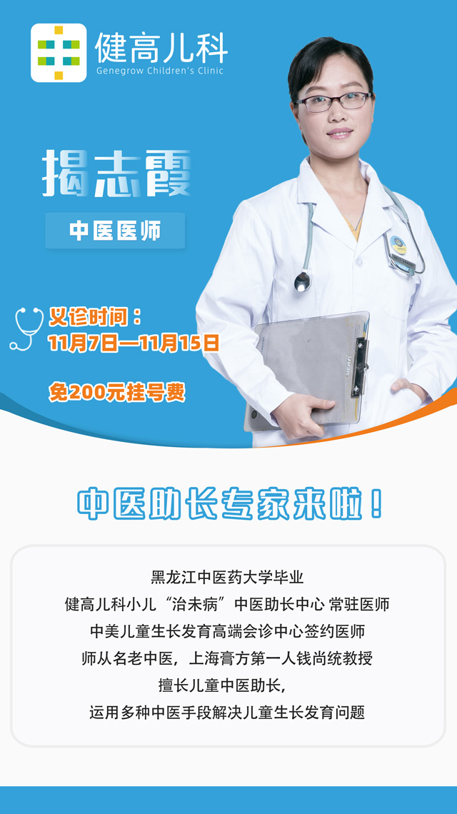 揭志霞640.jpg