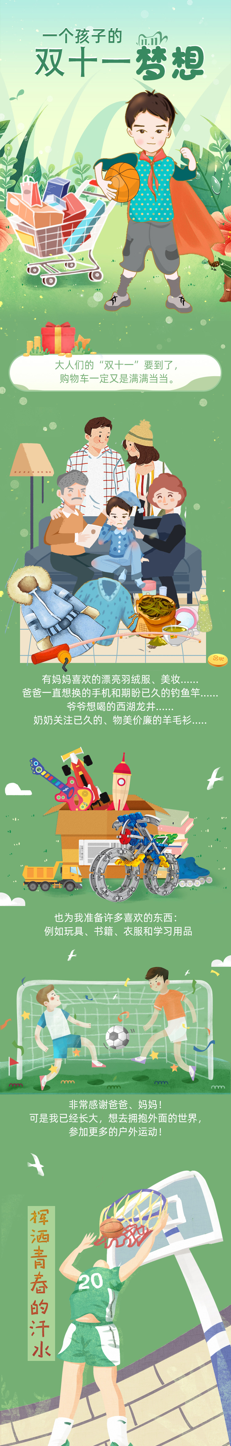 双十一-20201105_01.jpg