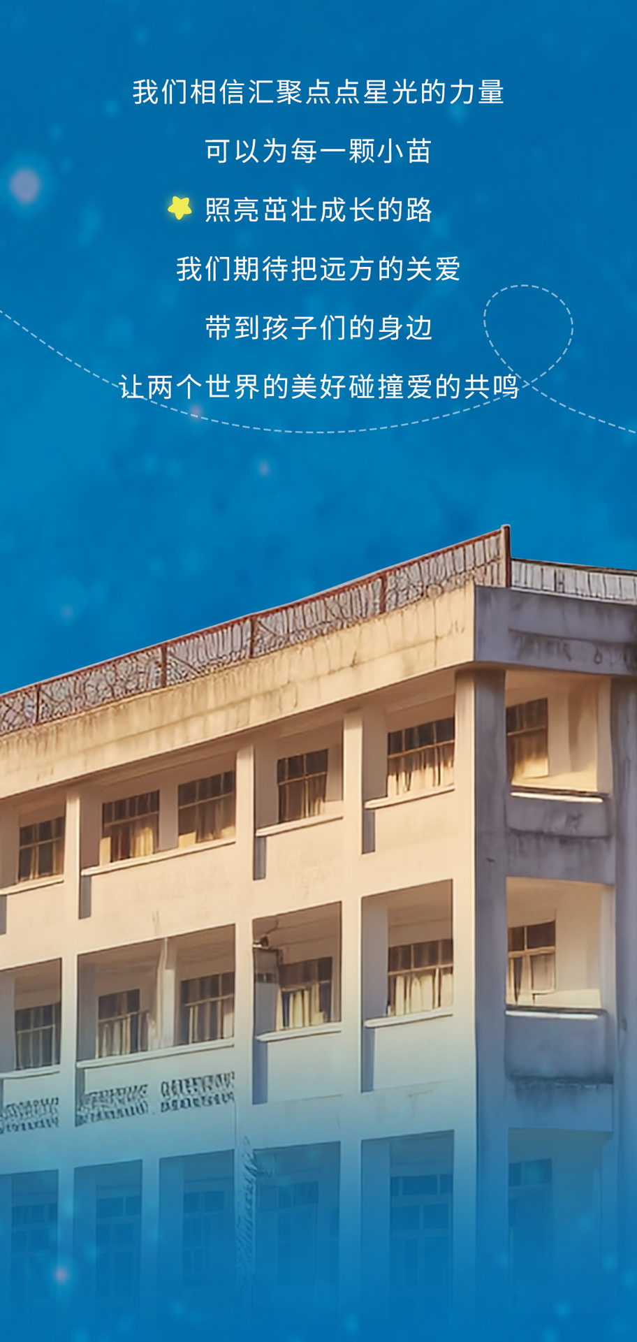 【1080】健高公益行-明信片征集长图_04.jpg